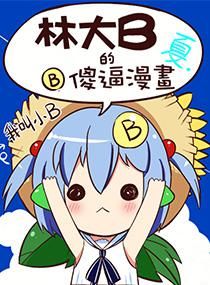 热播漫剧